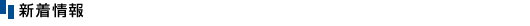 �C�x���g�Љ�