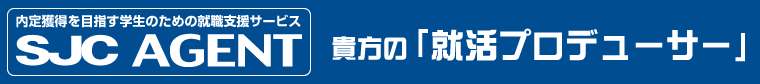 SJC�G�[�W�F���g