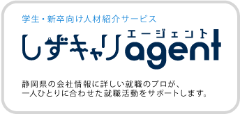 SJCエージェント